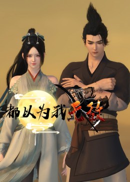 她很漂亮韩国版